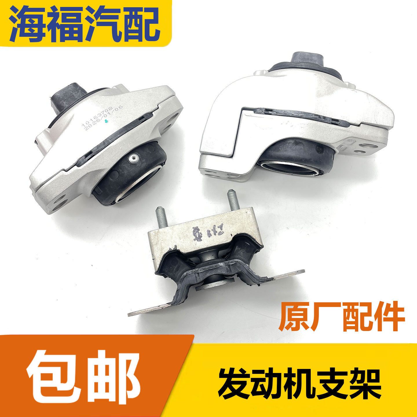 适用于荣威RX8发动机机脚垫 变速箱悬置 发动机支架 左右两侧机脚