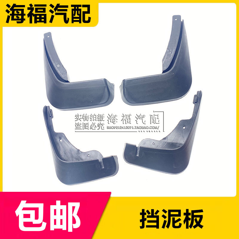 适用于荣威350 550 RX3 RX5 360 i6 名爵ZS MG6 GS汽车挡泥板配件