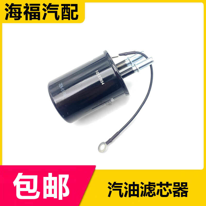 适用于荣威ERX5 EI6 I5 RX3 新名爵MG6 ZS 原厂汽滤 汽油滤清器