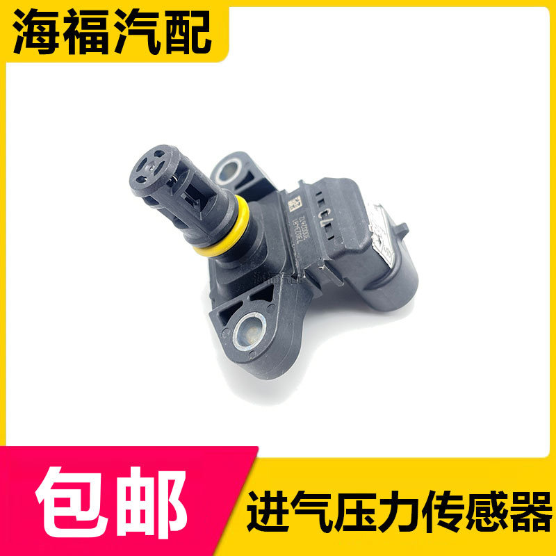 适用于荣威550 750名爵MG6进气压力传感器 进气管温度传感器感应