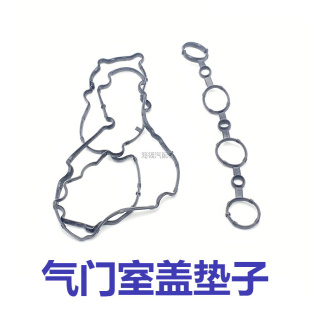 适用于荣威350 360 E550名爵MG3 MG5 GT气门室盖垫子火花塞垫子