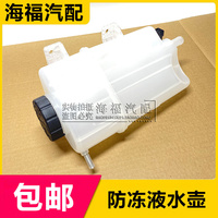 适用于荣威550 750 名爵MG6副水壶总成 膨胀水箱 防冻液水壶包邮