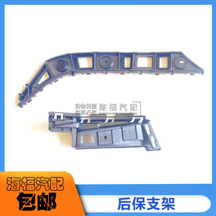 适用于荣威RX5 后保险杠固定支架 后保安装固定卡子 卡条侧边卡扣