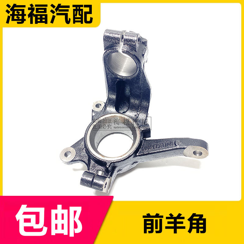 适用于荣威550 350 750 名爵MG5 MG6 MG7 前羊角 前转向节支架