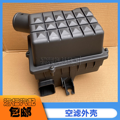 荣威适用于mg5壳体空气滤清器