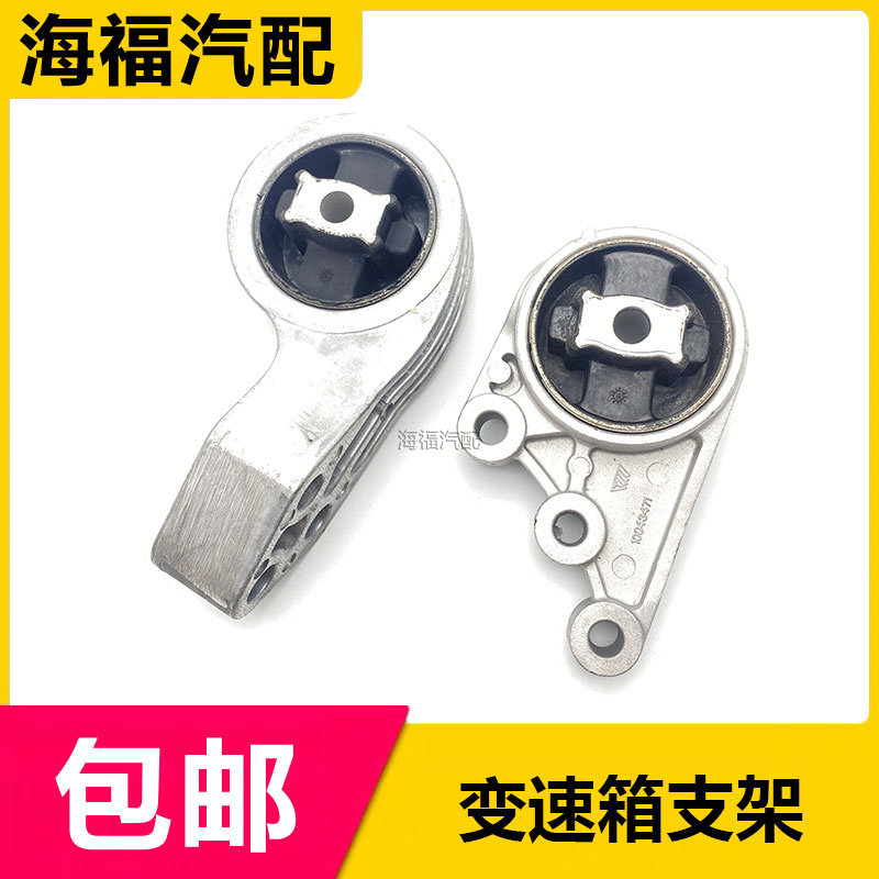 适用于荣威E550 发动机后支架 油底支架 后下系变速箱支架机脚垫