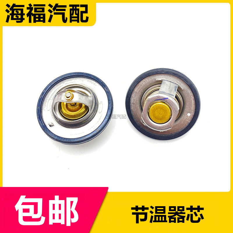 适用于荣威360 350 e550名爵MG3 MG5 GT节温器芯子 调温器配件