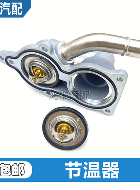 适用于荣威350 360 E550名爵MG3 MG5 GT发动机节温器总成调温器芯