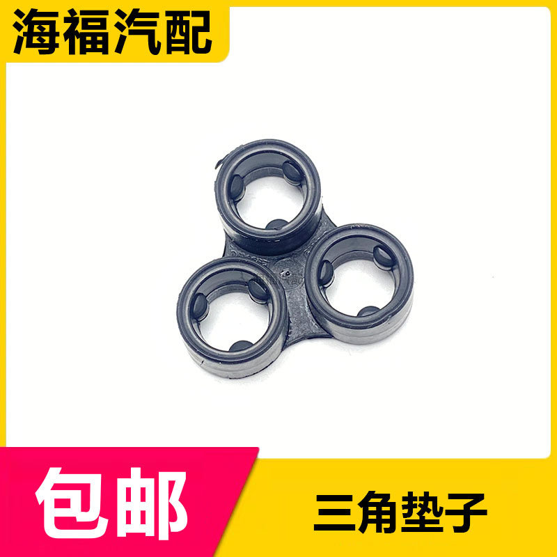适用于荣威RX5 e950 ei6名爵ZS HSMG6凸轮轴电磁阀三角垫子气门盖