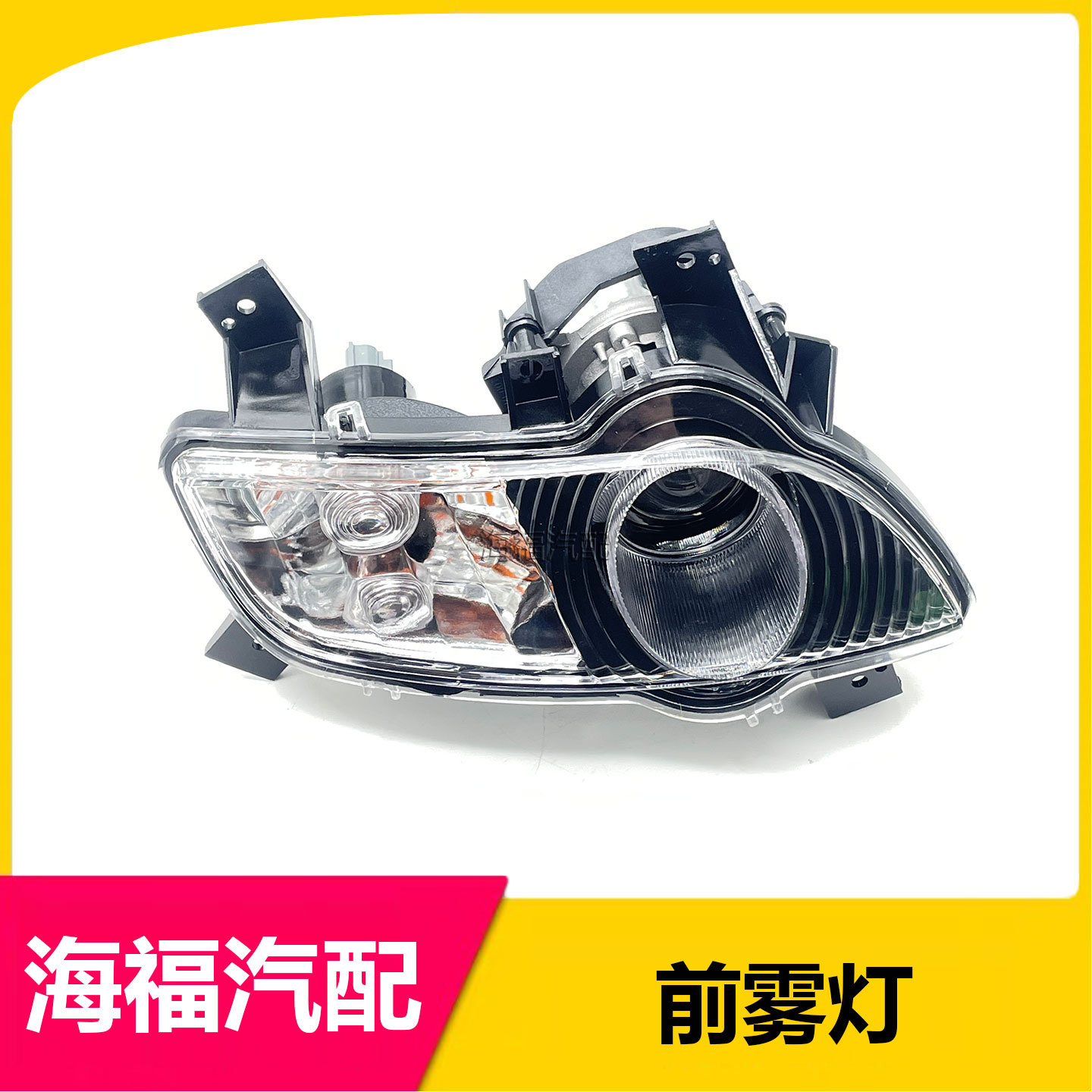 适用于荣威750前雾灯总成 前转向灯 前保险杠左右杠灯 防雾灯灯泡