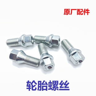 适用于荣威RX5PLUS/MAX i6 EI5 RX3 8名爵MG6 ZS HS轮胎螺丝螺栓