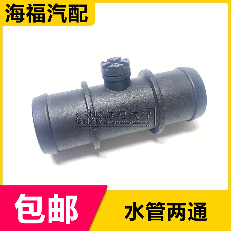适用于荣威750 名爵MG7 2.5V6 发动机上水管两通 冷却上水管2通