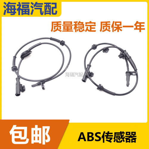 适用于荣威RX3名爵ZS ABS传感器 前后轮轮速感应线 ABS线速配件