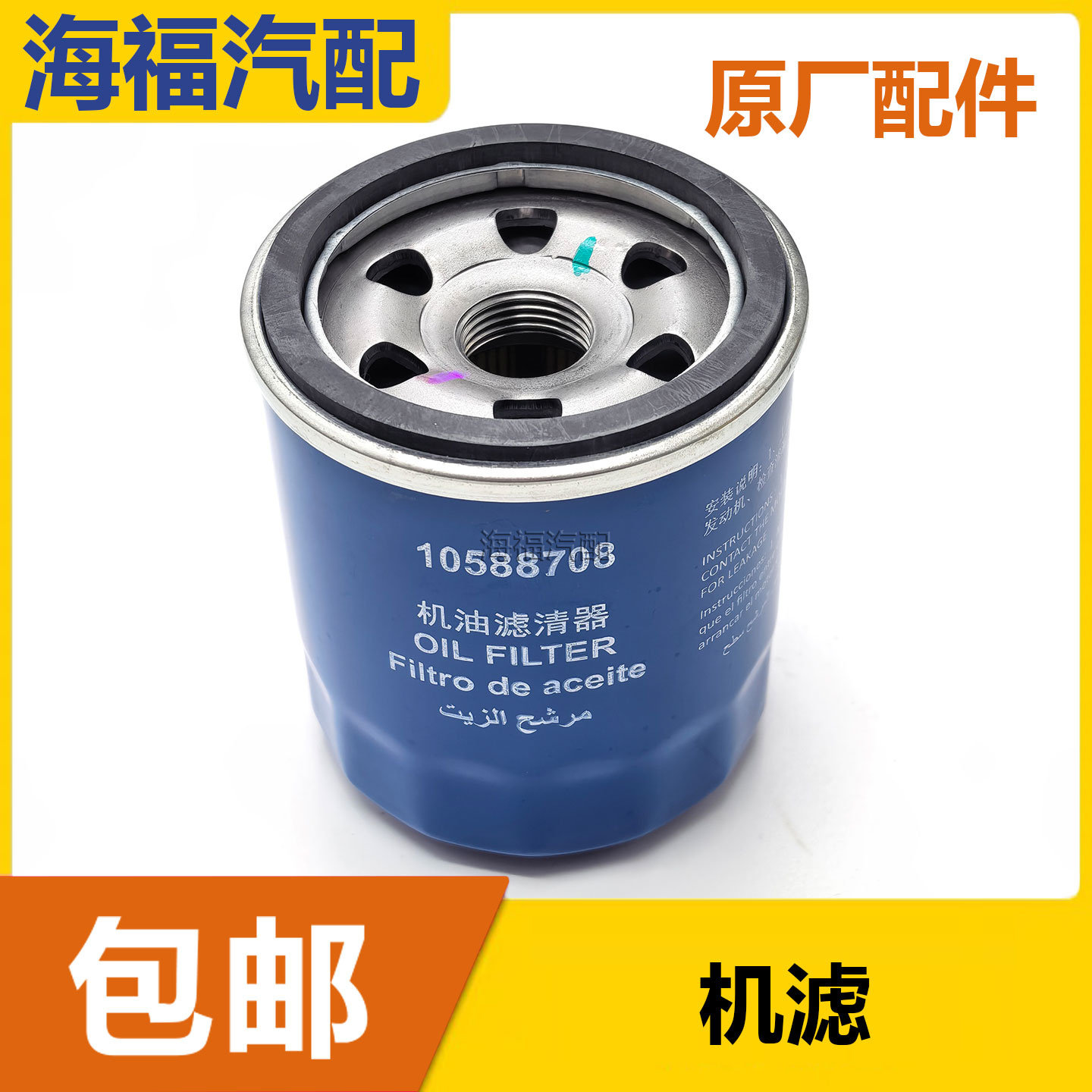 适用于荣威IMAX8 D6 RX9 RX5 i5名爵MG7 MG5原厂机油滤芯 小机滤