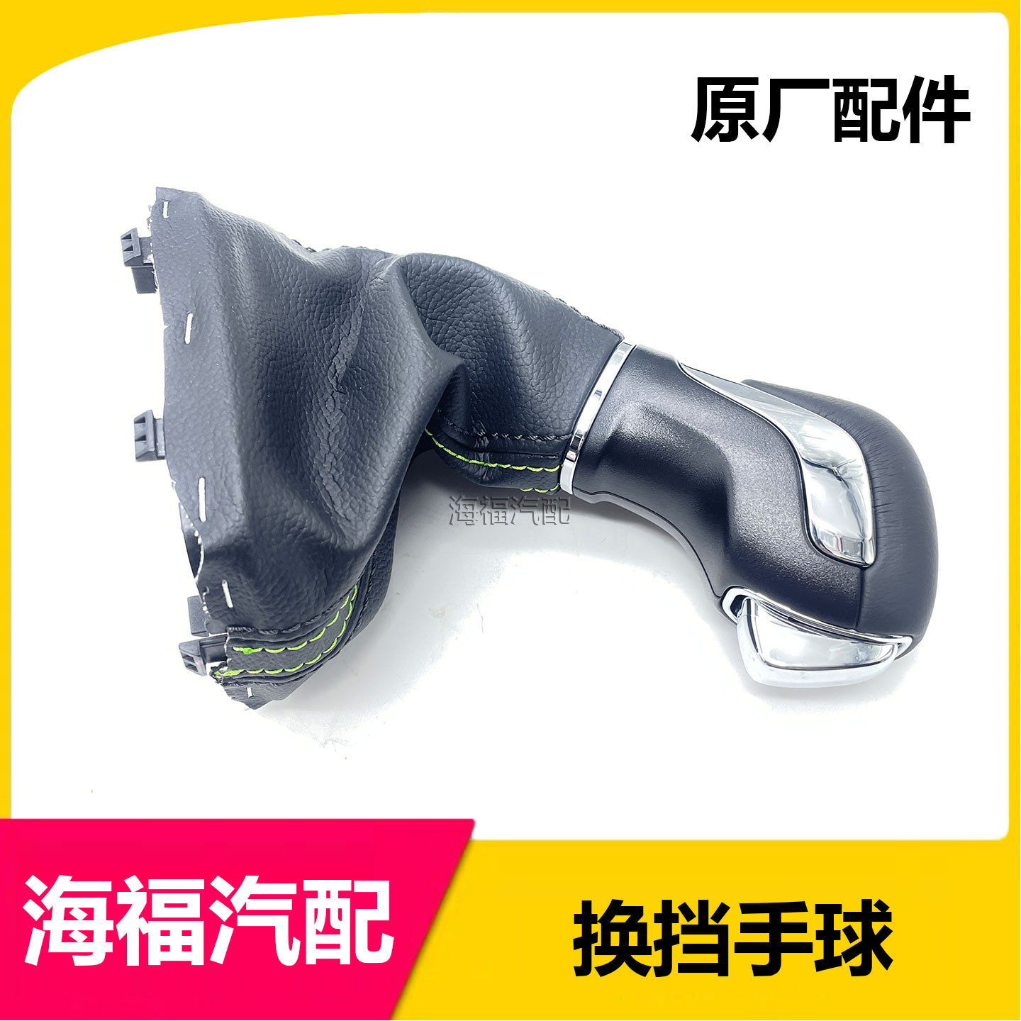 适用于荣威科莱威自动换挡手球 排挡杆防尘套 自动挂挡把手防尘套