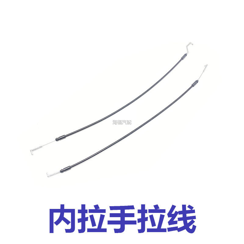适用于荣威W5车门内拉手拉线 前后门拉线 内把手拉线 拉锁线配件