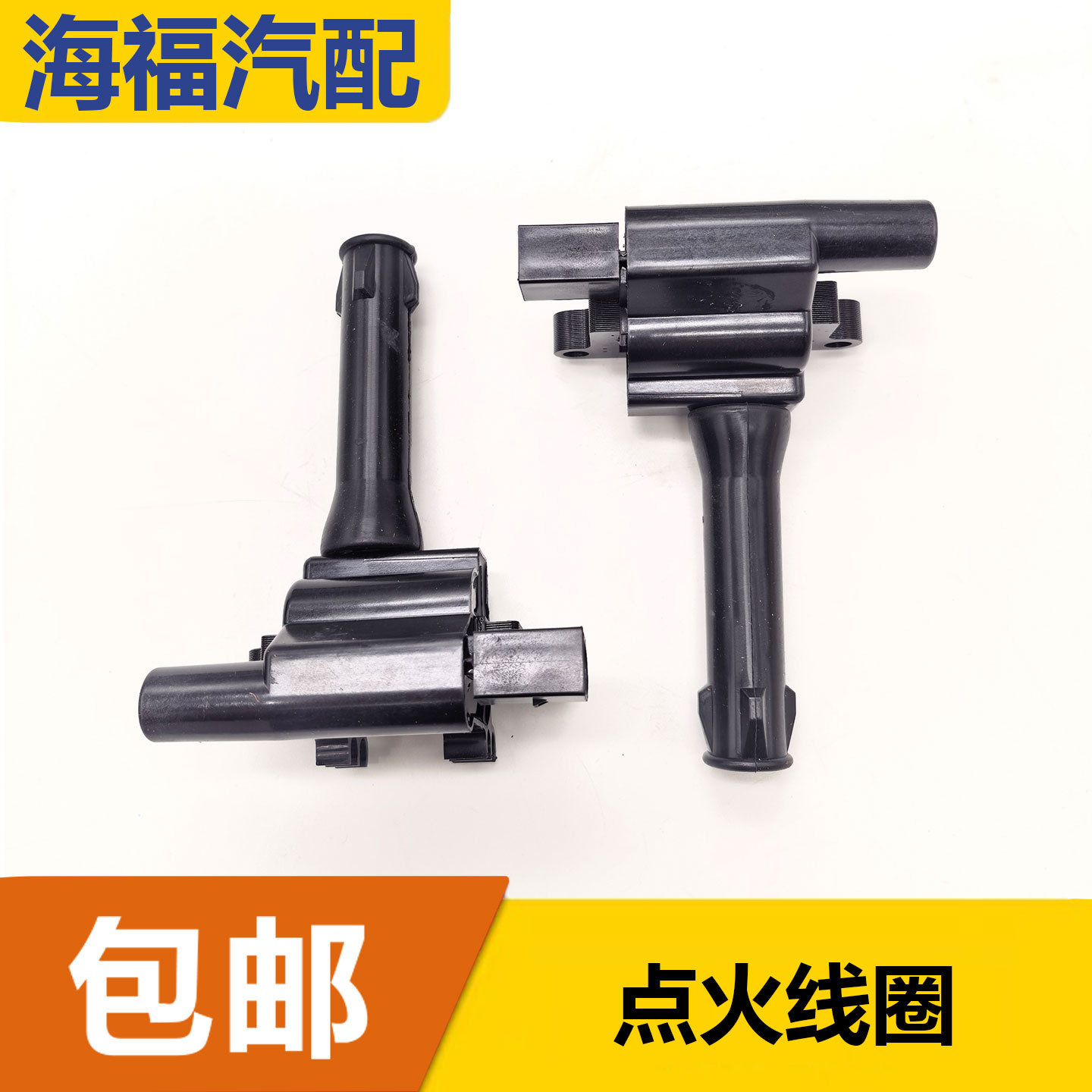 适用于荣威350 360 550 750 W5名爵MG3 5 6 7点火线圈高压包杆子