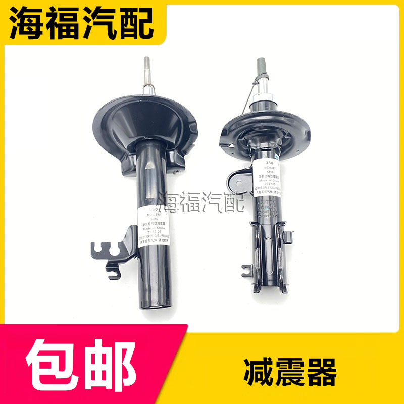 适用于荣威550 350 360 750名爵GT MG6 MG5 7前后轮减震器避震器