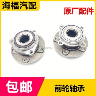 RX5 哈巴头轴头 EI5名爵GS MG6前轮轴承 前轮毂 适用于荣威ei6