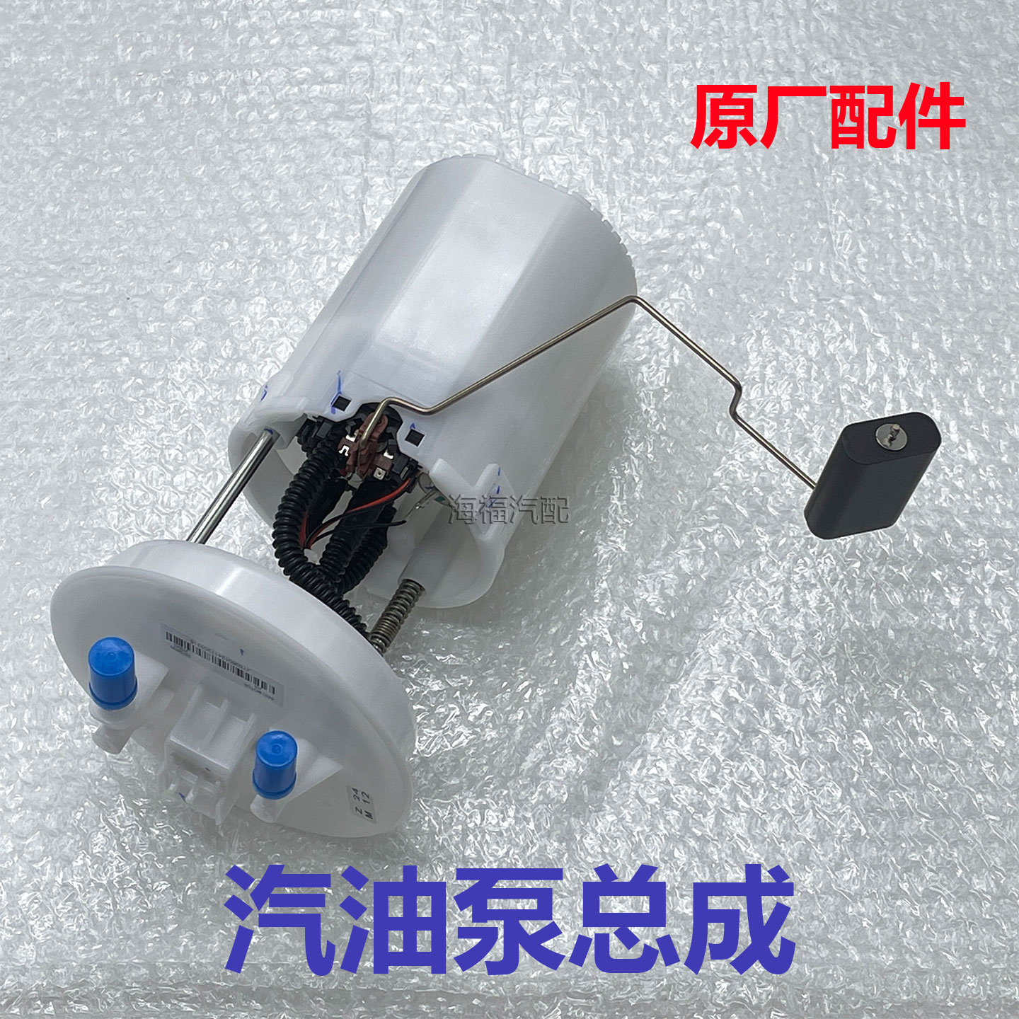 适用于荣威i5 ei6 i6名爵MG6 汽油泵总成 燃油泵油箱内泵总成油浮