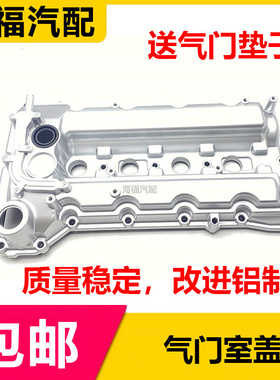 适用于荣威350 360 e550名爵MG3 5 GT众泰T600气门室盖总成凸轮盖