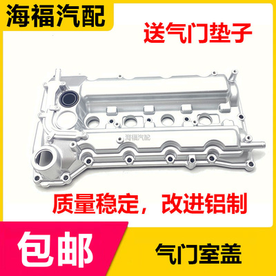 适用于荣威350 360 e550名爵MG3 5 GT众泰T600气门室盖总成凸轮盖
