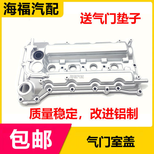 适用于荣威350 360 e550名爵MG3 5 GT众泰T600气门室盖总成凸轮盖
