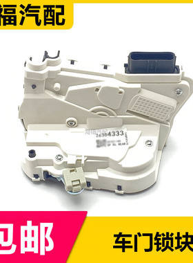 适用于荣威i5RX3RX8名爵ZSHS门锁块总成 车门闭锁器电机中控锁