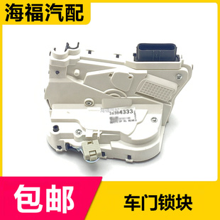 适用于荣威i5RX3RX8名爵ZSHS门锁块总成 车门闭锁器电机中控锁