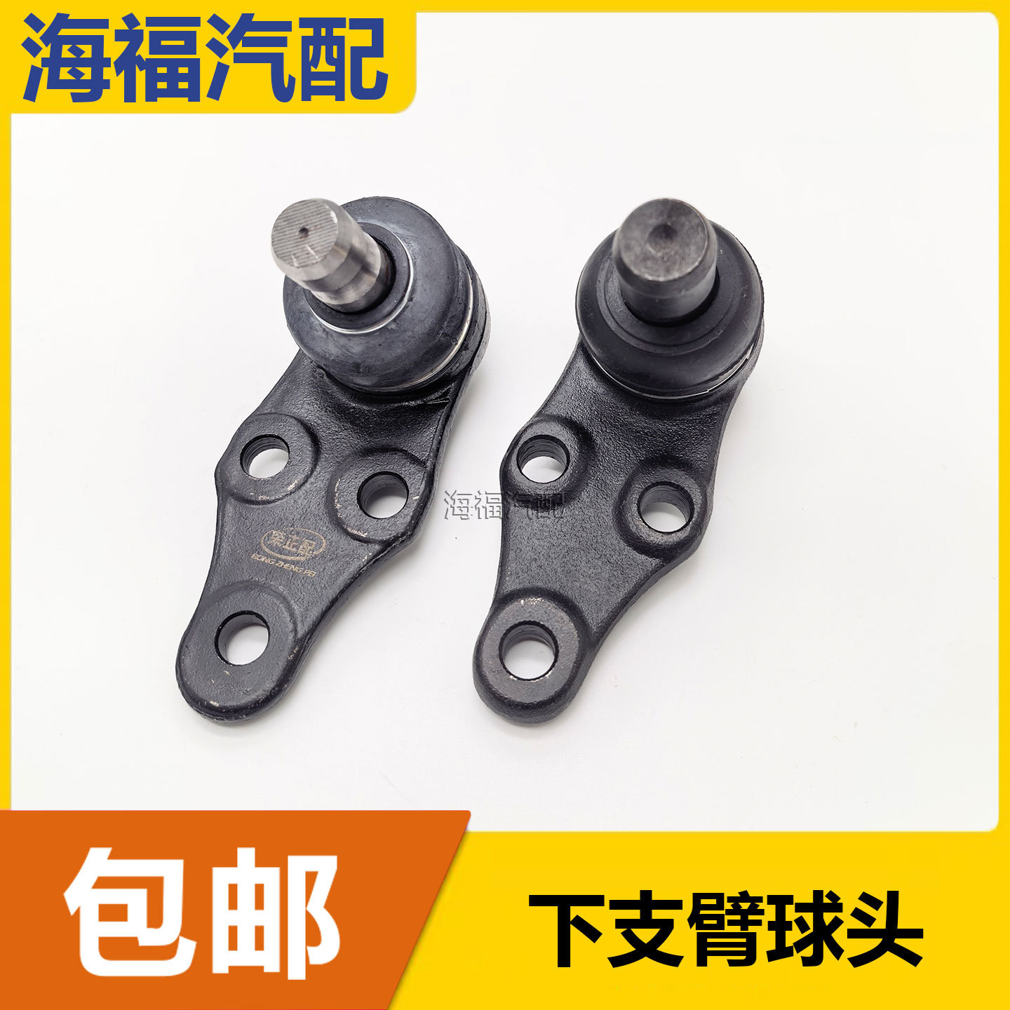 适用于荣威350 360名爵GT MG5下支臂球头 前三角臂球头下托臂球头