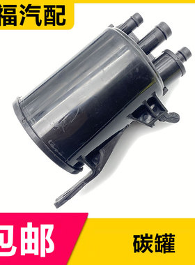适用于荣威550 350 360 750名爵MG5 MG6活性碳罐 蒸发罐 汽油碳罐
