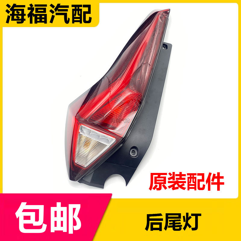 适用于17-18款名爵MG3后尾灯总成 后刹车灯转向灯尾灯防追尾灯