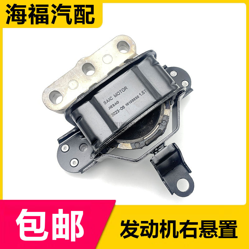 适用于荣威350 360名爵GT MG5发动机支架 发动机右悬置脚垫机脚垫