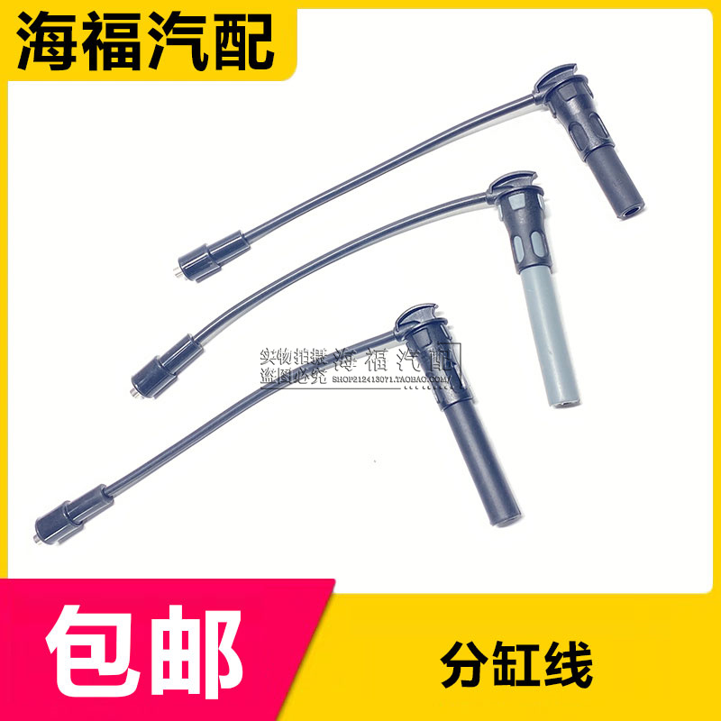 适用于荣威350 360 550 750 W5 名爵MG3 5 6 7原厂高压线 分缸线