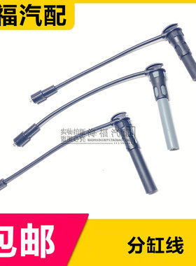 适用于荣威350 360 550 750 W5 名爵MG3 5 6 7原厂高压线 分缸线