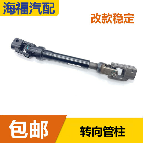 适用于荣威RX5PLUS名爵GS十字节转向中间轴 方向机管柱十字节