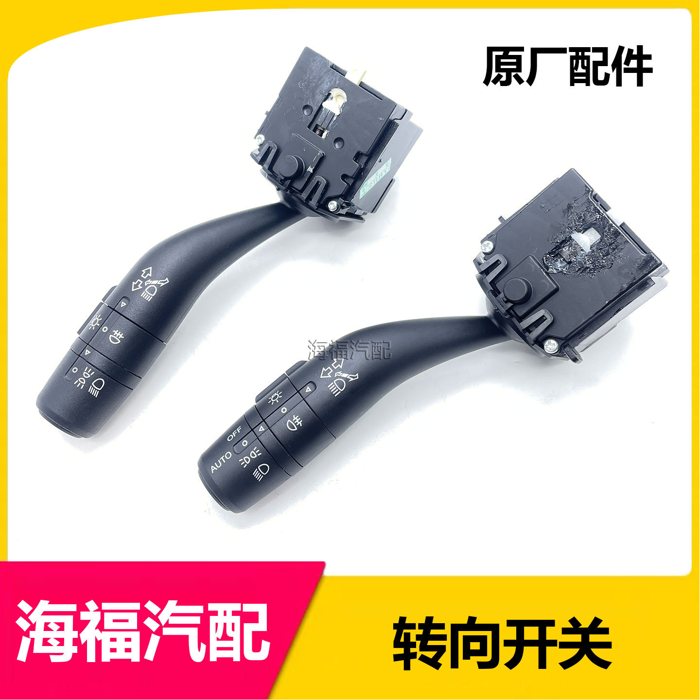 适用于荣威ei6 i6MAX 科莱威 EI5 名爵MG6大灯转向开关远近光开关