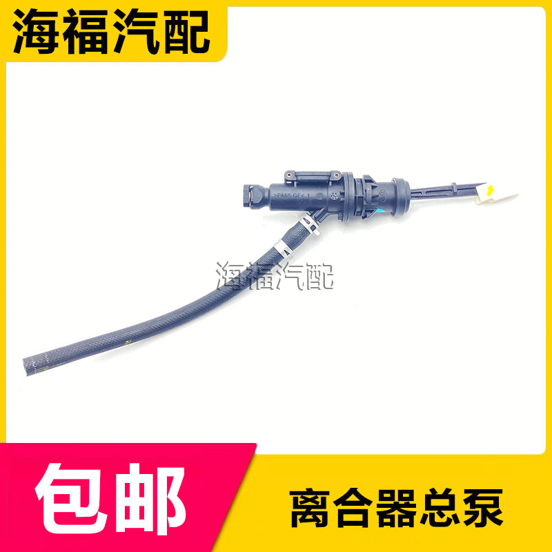 荣威RX5名爵GS锐腾离合器总泵