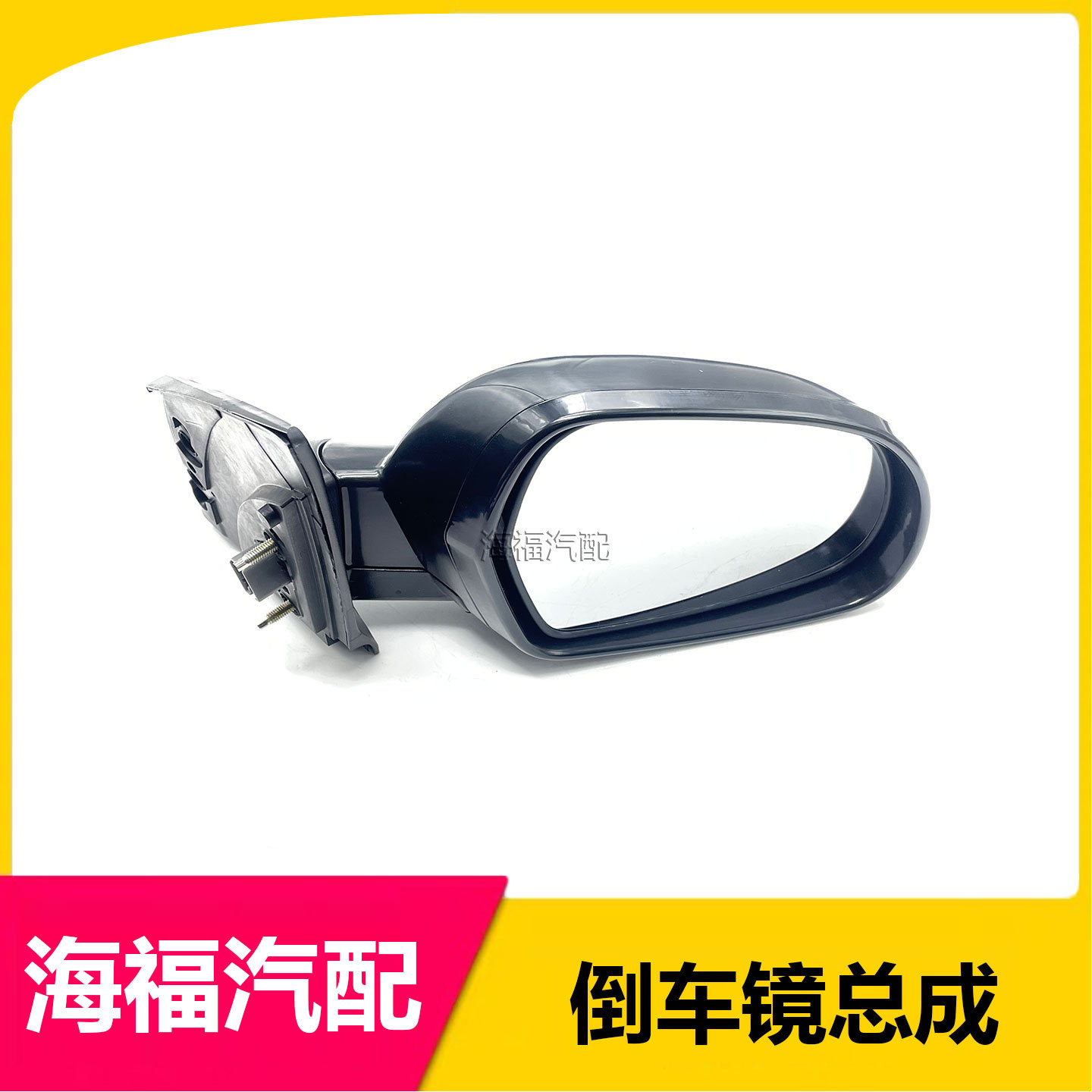 适用于荣威350老款倒车镜总成 反光镜后视镜总成 车外后视镜镜片