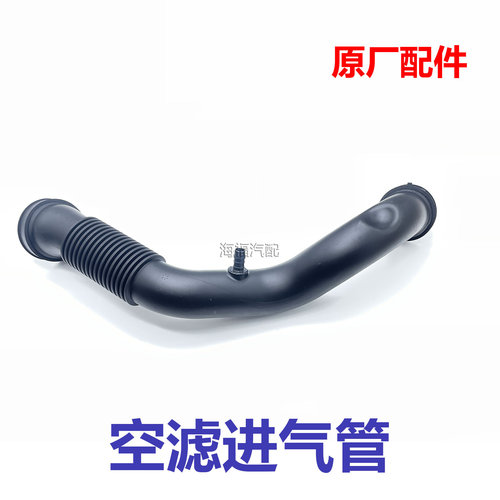 适用于荣威350 360名爵MG5 GT空滤出气管节气门到空滤外壳进气管