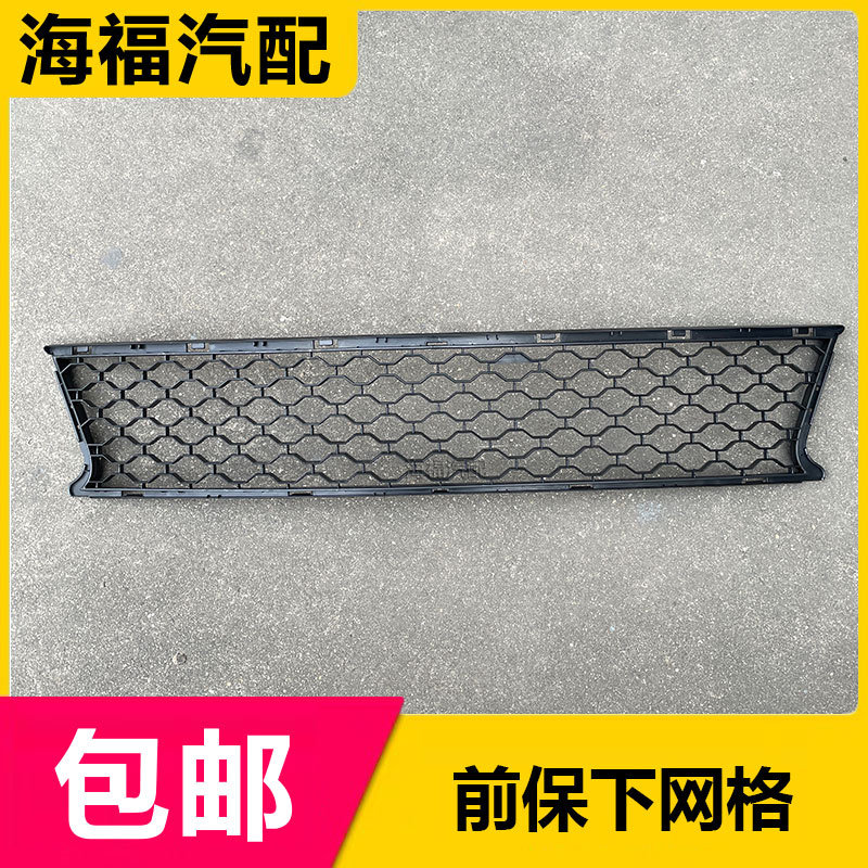适用于老款名爵MG6前保下网格 进气格栅 保险杠下格栅 进气格栅