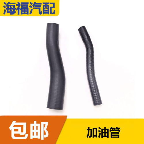 适用于荣威550名爵MG6 油箱加油管 加油管橡胶管 汽油管 进出油管