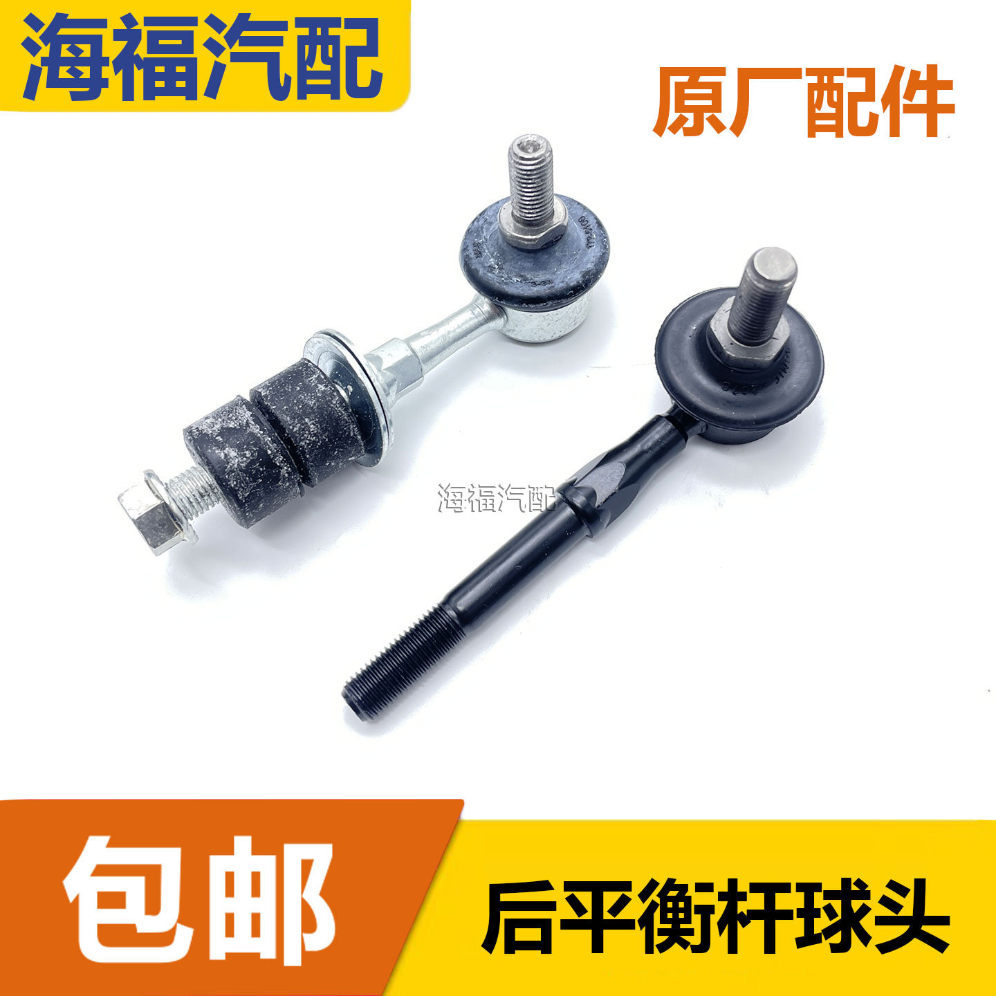 适用于荣威RX5PLUS RX5MAX名爵GS HS 后平衡杆球头减震器吊杆球头