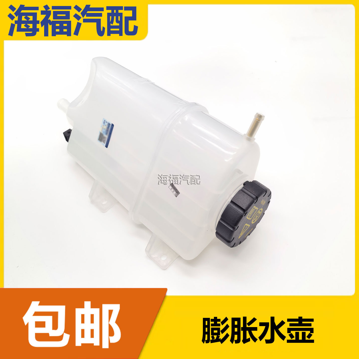 适用于荣威550 750名爵MG6防冻液水壶总成 冷却液水箱膨胀水壶盖