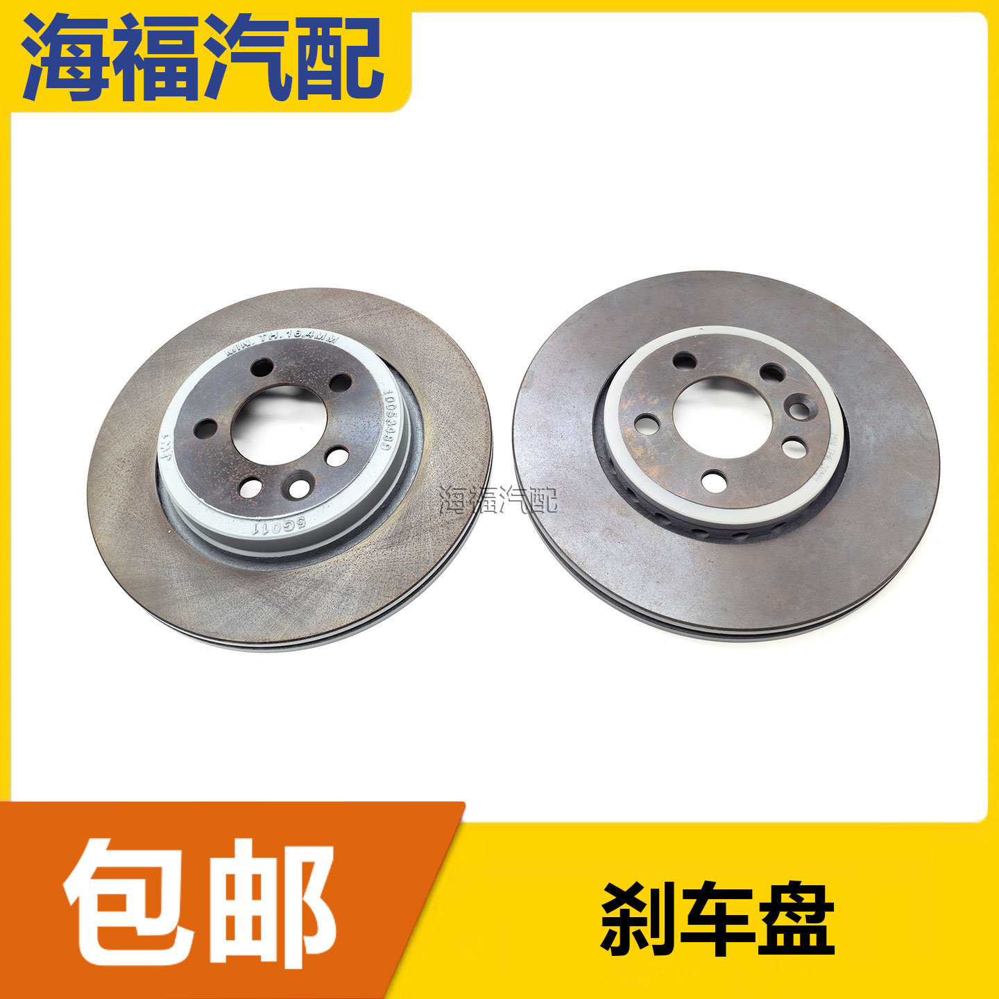 适用于荣威RX5 350 360 550 750名爵ZS GS MG3 MG5 6 7前后刹车盘