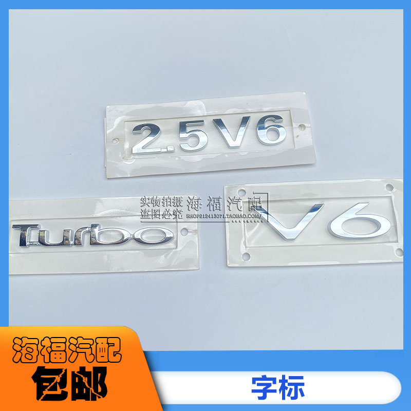 适用于荣威名爵板字标