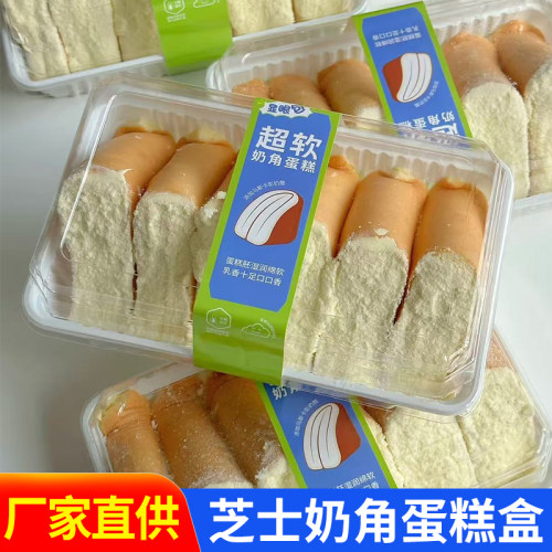 芝士奶角蛋糕盒长方形透明PET吸塑盒土鸡蛋糕餐包盒西点烘焙包装