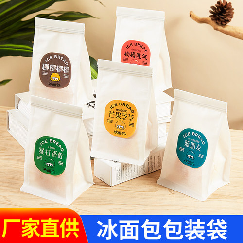 棉纸冰面包袋内覆膜防油卷边铁丝