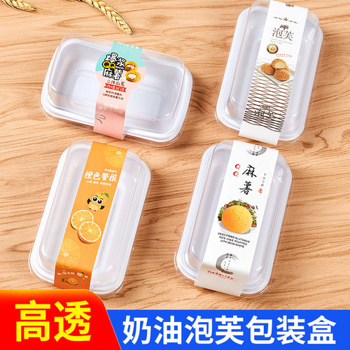 卡仕达奶油泡芙盒吸塑西点盒塑料