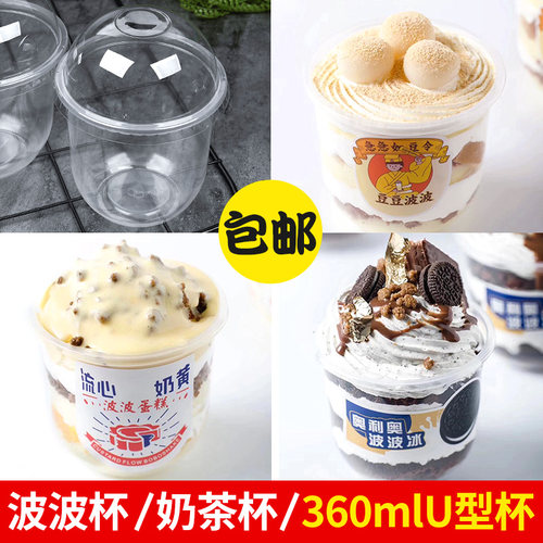 波波奥利奥豆豆芒果草莓甜品杯